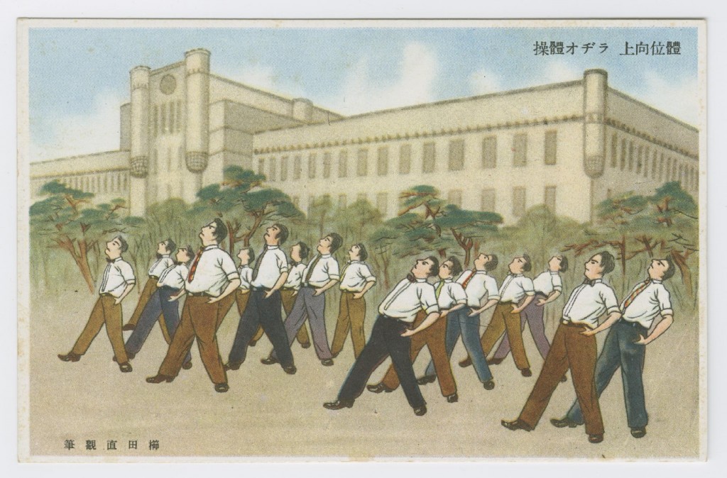 lc-spcol-imperial-postcards-1320-2000