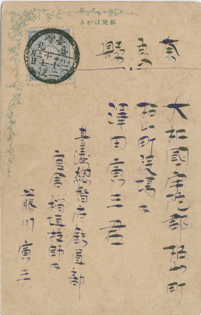 Japan: What are these? Possibly First Day Postmarks?