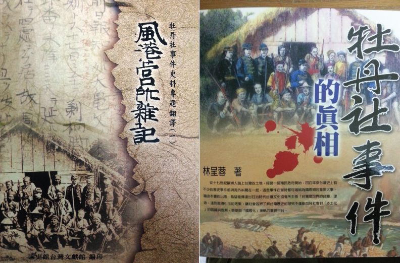 two-book-covers-saigo-and-mizuno-maybe-Isa
