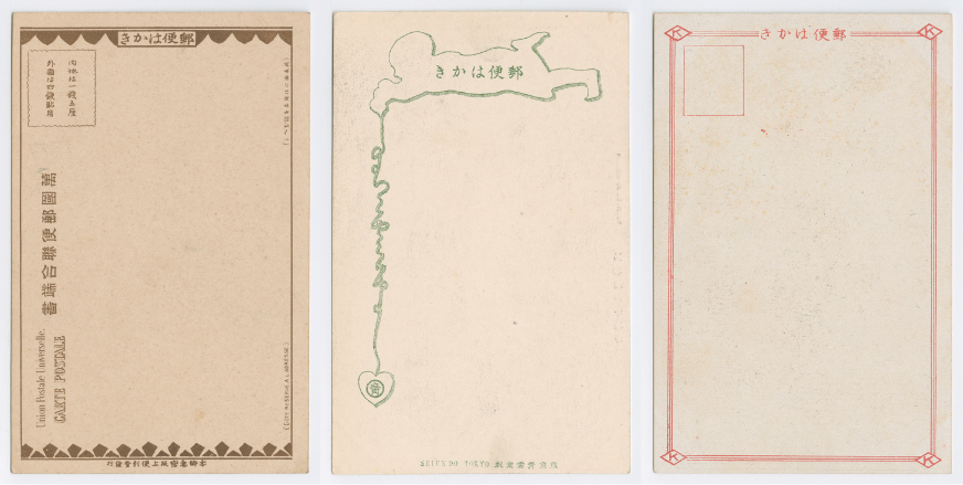 Japanese Showa Era Vintage Postcards Set