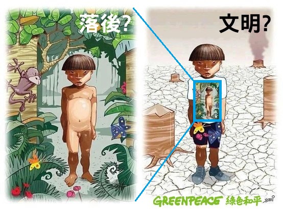 Chinese Green Peace - Copy